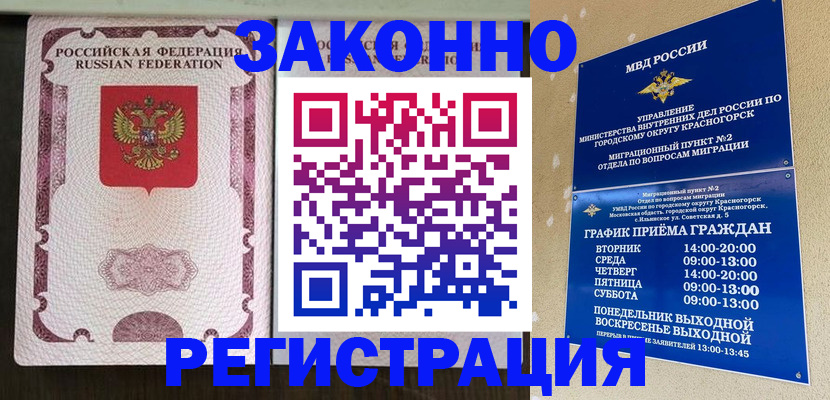 прописка для кредита в Белоярске