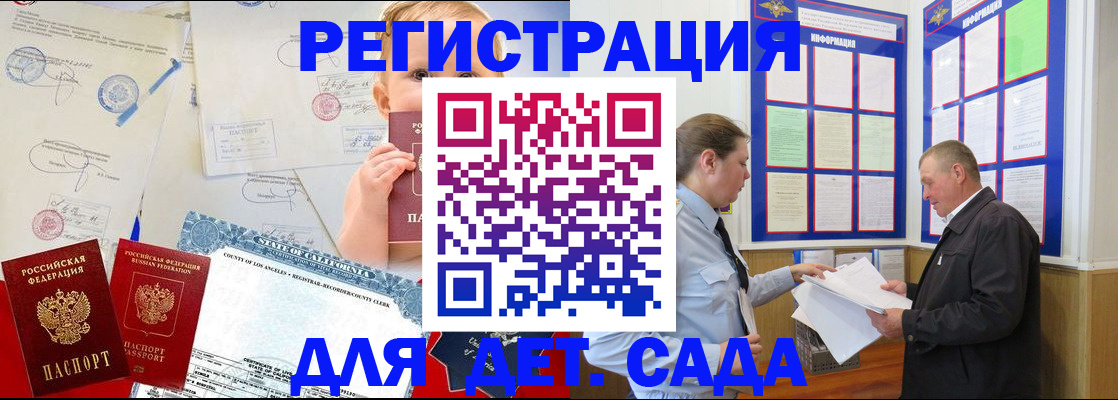 регистрация в Белоярске