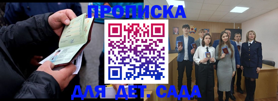 прописка законно в Белоярске