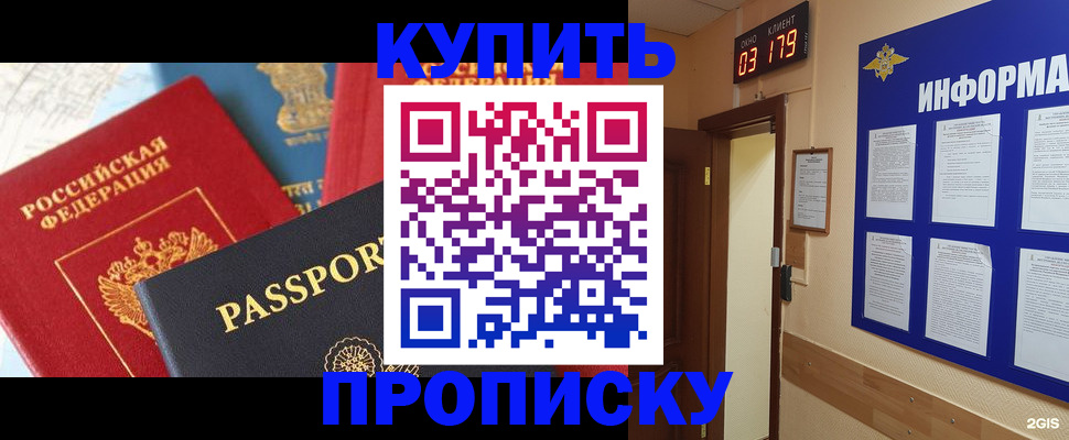 прописка ребенка в Белоярске