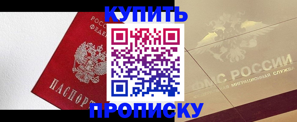 временная регистрация гарантия в Белоярске