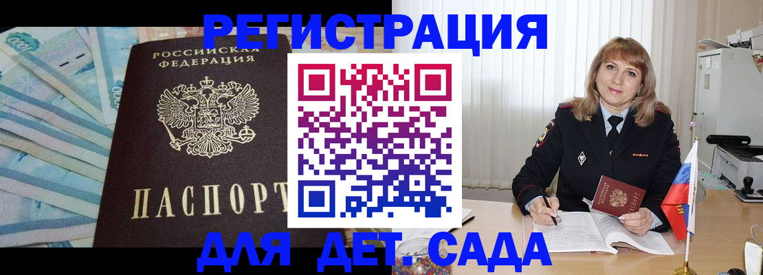 регистрация для школы в Белоярске